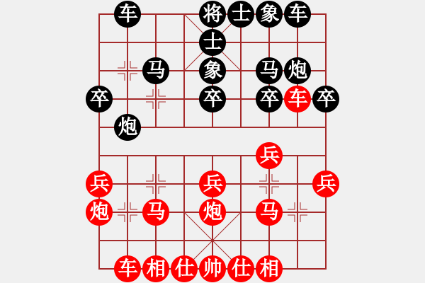 象棋棋譜圖片：鐵五局黃明昌(勝)都勻市人大王江 - 步數(shù)：20 