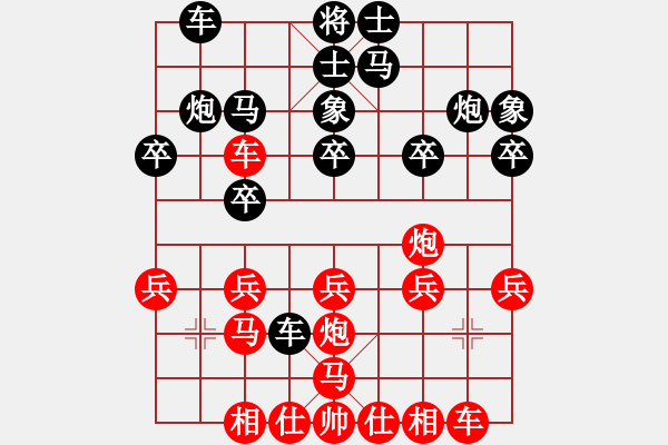 象棋棋譜圖片：大膽(8級)-負-裘千仞(8級) - 步數(shù)：20 