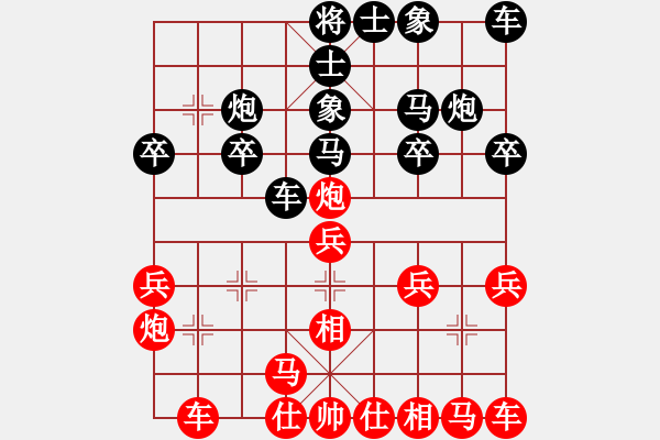 象棋棋譜圖片：無敵鐵手(1段)-勝-ngochuy(4段) - 步數(shù)：20 