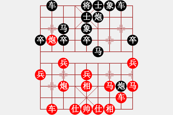 象棋棋谱图片：汪洋 先和 郑惟桐  - 步数：30 