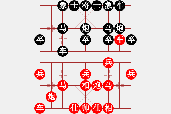 象棋棋譜圖片：洪 兵 先勝 上官如意 - 步數(shù)：20 