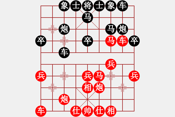 象棋棋譜圖片：洪 兵 先勝 上官如意 - 步數(shù)：30 