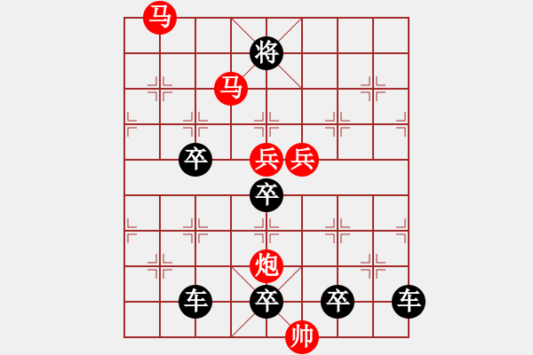 象棋棋譜圖片：☆《雅韻齋》☆【變幻無窮爭勝負(fù)智慧有神卷風(fēng)云】☆　　秦 臻 擬局 - 步數(shù)：20 