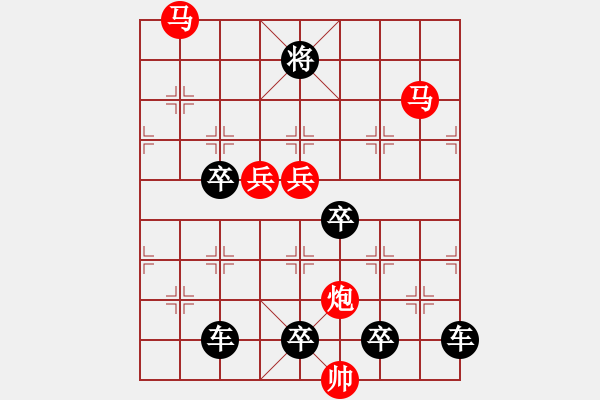 象棋棋譜圖片：☆《雅韻齋》☆【變幻無窮爭勝負(fù)智慧有神卷風(fēng)云】☆　　秦 臻 擬局 - 步數(shù)：30 