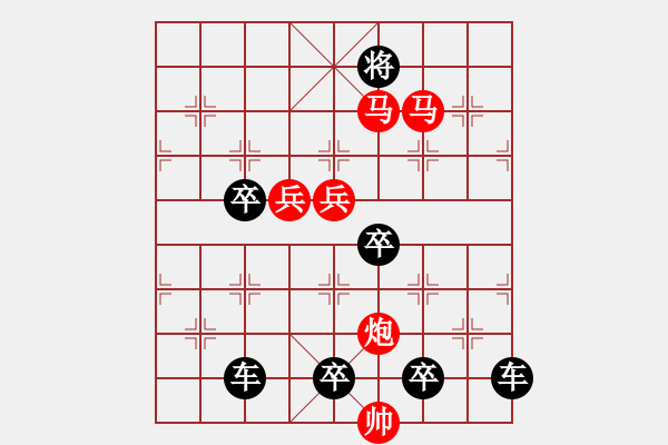 象棋棋譜圖片：☆《雅韻齋》☆【變幻無窮爭勝負(fù)智慧有神卷風(fēng)云】☆　　秦 臻 擬局 - 步數(shù)：40 