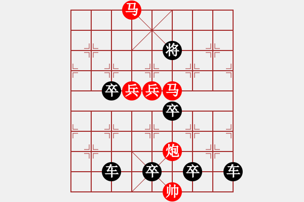 象棋棋譜圖片：☆《雅韻齋》☆【變幻無窮爭勝負(fù)智慧有神卷風(fēng)云】☆　　秦 臻 擬局 - 步數(shù)：50 