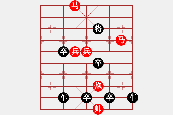 象棋棋譜圖片：☆《雅韻齋》☆【變幻無窮爭勝負(fù)智慧有神卷風(fēng)云】☆　　秦 臻 擬局 - 步數(shù)：51 