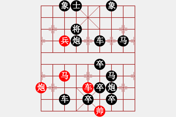 象棋棋譜圖片：《雅韻齋》【 帥令四軍 】☆ 秦 臻 擬局 - 步數(shù)：0 