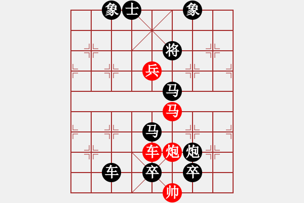 象棋棋譜圖片：《雅韻齋》【 帥令四軍 】☆ 秦 臻 擬局 - 步數(shù)：20 