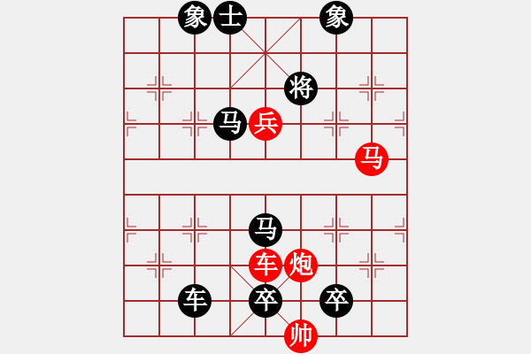 象棋棋譜圖片：《雅韻齋》【 帥令四軍 】☆ 秦 臻 擬局 - 步數(shù)：30 