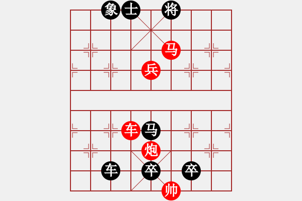 象棋棋譜圖片：《雅韻齋》【 帥令四軍 】☆ 秦 臻 擬局 - 步數(shù)：50 