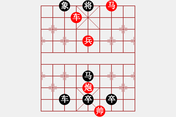 象棋棋譜圖片：《雅韻齋》【 帥令四軍 】☆ 秦 臻 擬局 - 步數(shù)：60 