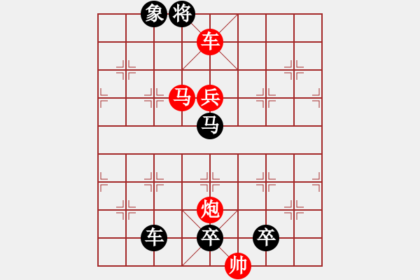 象棋棋譜圖片：《雅韻齋》【 帥令四軍 】☆ 秦 臻 擬局 - 步數(shù)：70 