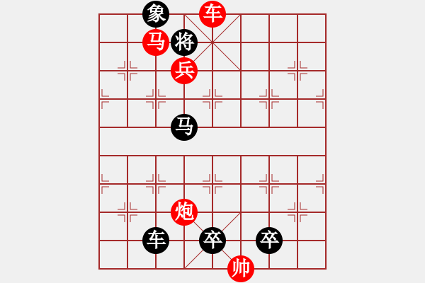 象棋棋譜圖片：《雅韻齋》【 帥令四軍 】☆ 秦 臻 擬局 - 步數(shù)：79 