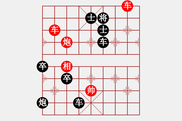 象棋棋譜圖片：體無完膚 - 步數(shù)：10 