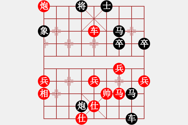 象棋棋譜圖片：盛龍(3段)-勝-鋼鐵戰(zhàn)士(1段)中炮對左炮封車轉(zhuǎn)列炮紅兩頭蛇(黑車2進(jìn)6） - 步數(shù)：80 