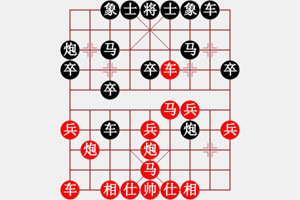 象棋棋譜圖片：張如意 勝 楊欣澎 - 步數(shù)：20 