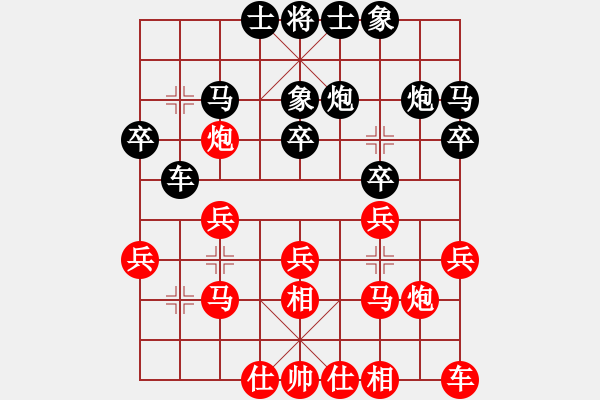 象棋棋譜圖片：我是古晉人(9弦)-負-和誰下棋(6弦) - 步數(shù)：20 