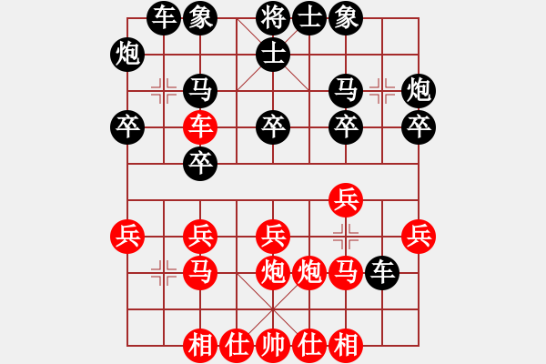 象棋棋譜圖片：金誠電腦商(地煞)-和-天機殺敵(地煞) - 步數(shù)：20 