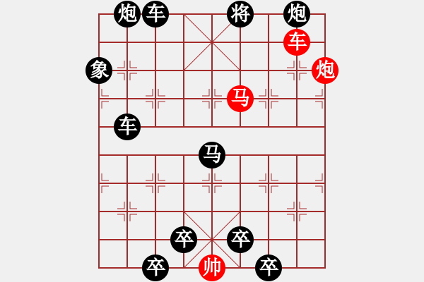 象棋棋譜圖片：歲寒三友 - 步數(shù)：10 