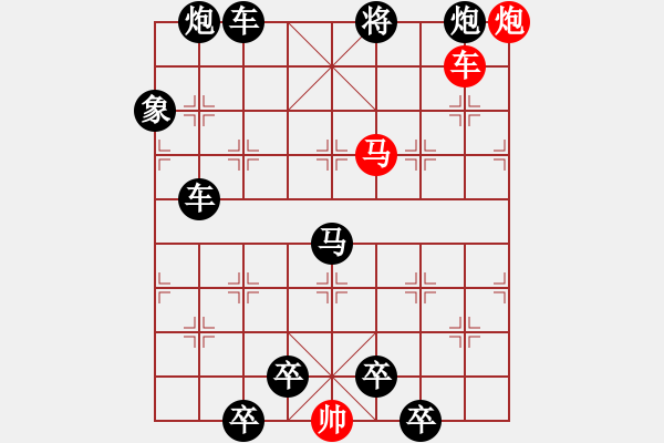 象棋棋譜圖片：歲寒三友 - 步數(shù)：11 