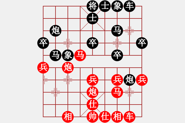 象棋棋譜圖片：星月無名士(無極)-勝-星期八(北斗) - 步數(shù)：30 