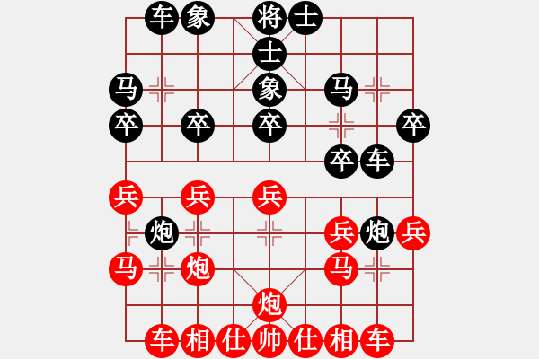 象棋棋譜圖片：逍遙三百里(3弦)-和-大將第一(9星) - 步數(shù)：20 