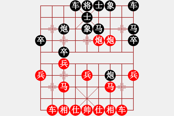 象棋棋譜圖片：葬心紅勝zbl58【中炮局】 - 步數(shù)：20 