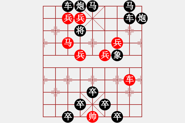 象棋棋譜圖片：【雅韻齋】 《 日月星 》秦 臻 擬局 - 步數(shù)：0 