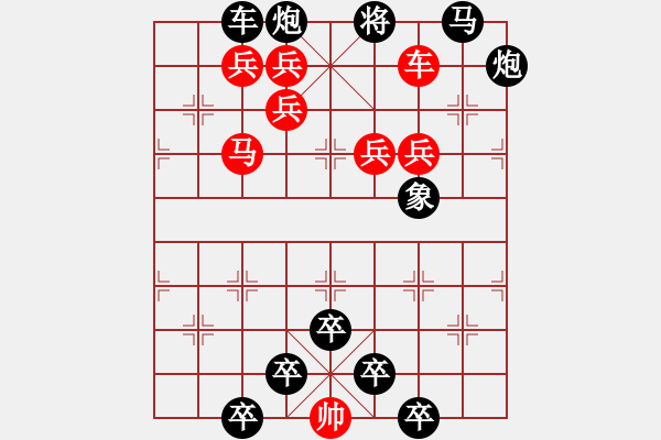 象棋棋譜圖片：【雅韻齋】 《 日月星 》秦 臻 擬局 - 步數(shù)：10 