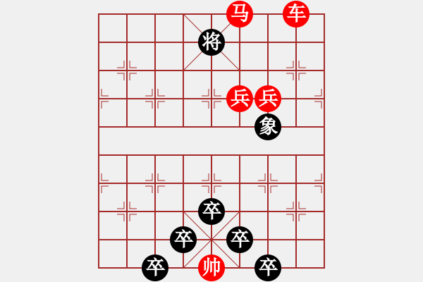 象棋棋譜圖片：【雅韻齋】 《 日月星 》秦 臻 擬局 - 步數(shù)：30 