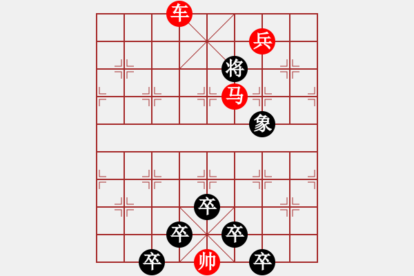 象棋棋譜圖片：【雅韻齋】 《 日月星 》秦 臻 擬局 - 步數(shù)：50 