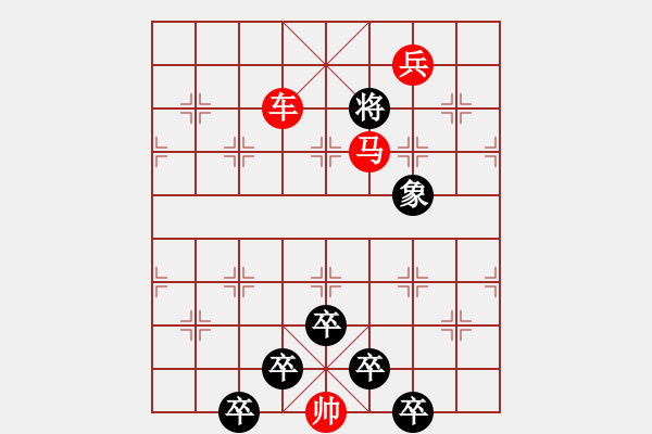 象棋棋譜圖片：【雅韻齋】 《 日月星 》秦 臻 擬局 - 步數(shù)：51 