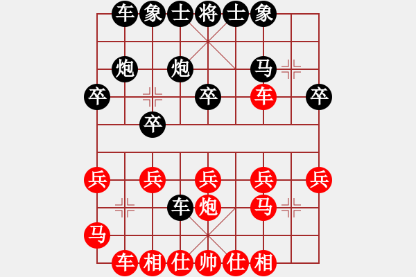 象棋棋譜圖片：隨心[290862588] -VS- 橫才俊儒[292832991] - 步數(shù)：20 