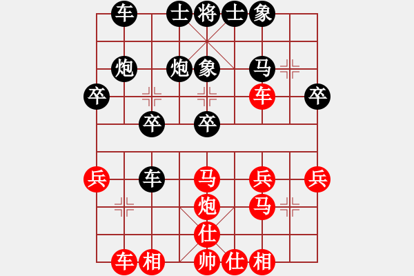 象棋棋譜圖片：隨心[290862588] -VS- 橫才俊儒[292832991] - 步數(shù)：30 