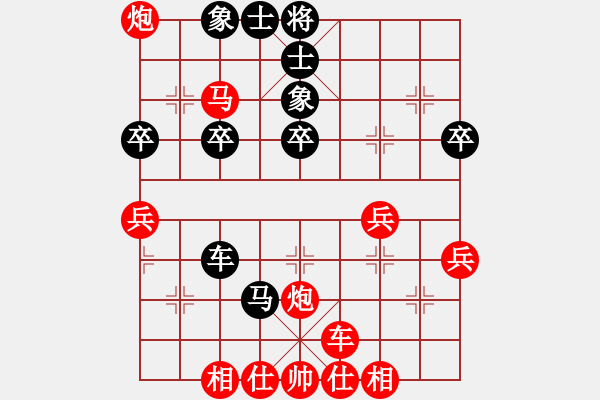 象棋棋譜圖片：橫才俊儒[292832991] -VS- 徽商行天下[2532350175] - 步數(shù)：40 