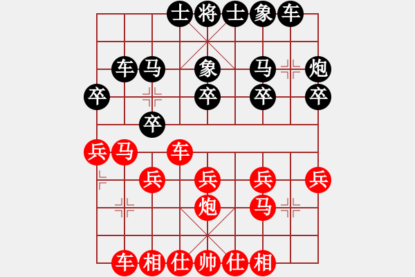 象棋棋譜圖片：二9 河北曹進(jìn)軍先和阜寧洪海兵 - 步數(shù)：20 