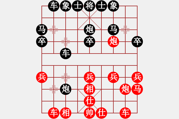 象棋棋譜圖片：葉碧強 先負(fù) 林創(chuàng)強 - 步數(shù)：20 