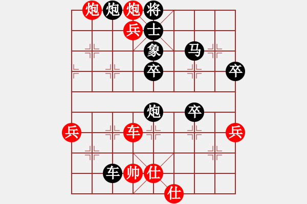 象棋棋譜圖片：于斯為盛（五級(jí)棋士）先負(fù)玩家54QzL（七級(jí)棋士）202305050008.pgn - 步數(shù)：60 