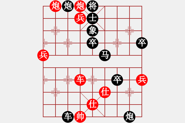 象棋棋譜圖片：于斯為盛（五級(jí)棋士）先負(fù)玩家54QzL（七級(jí)棋士）202305050008.pgn - 步數(shù)：70 