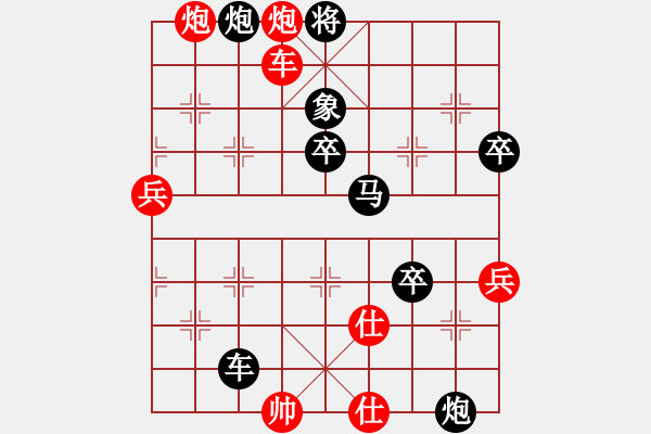 象棋棋譜圖片：于斯為盛（五級(jí)棋士）先負(fù)玩家54QzL（七級(jí)棋士）202305050008.pgn - 步數(shù)：80 