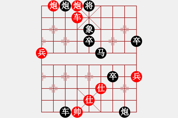 象棋棋譜圖片：于斯為盛（五級(jí)棋士）先負(fù)玩家54QzL（七級(jí)棋士）202305050008.pgn - 步數(shù)：82 