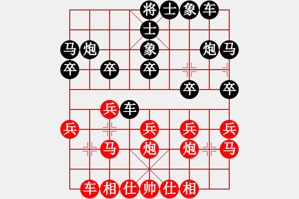 象棋棋譜圖片：網(wǎng)絡(luò)象棋天天賽場 天府快刀 先勝 甘肅群查孝富 - 步數(shù)：20 