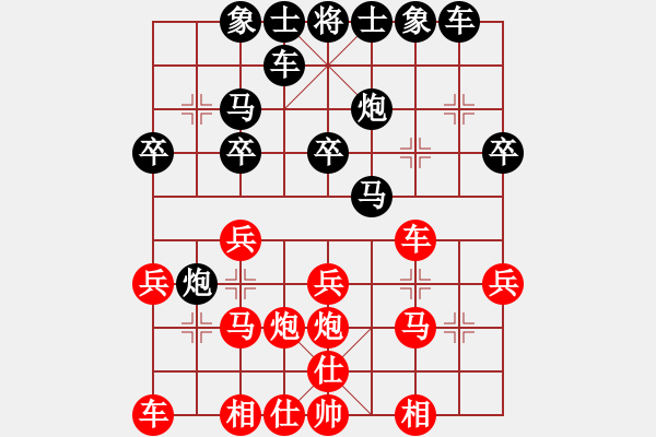 象棋棋譜圖片：熱帶公園(3段)-和-超音輻(6段) - 步數(shù)：20 