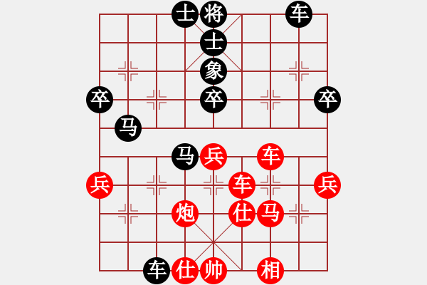 象棋棋譜圖片：熱帶公園(3段)-和-超音輻(6段) - 步數(shù)：40 