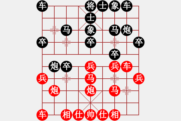 象棋棋譜圖片：pcll(9段)-勝-xxxccc(7段) - 步數(shù)：20 