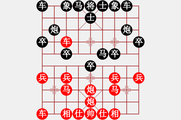 象棋棋譜圖片：周文云先負(fù)周強(qiáng) 牛頭滾 - 步數(shù)：20 