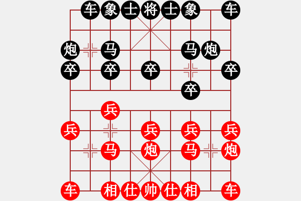 象棋棋谱图片：梁亦乐 先和 李锦欢 - 步数：10 