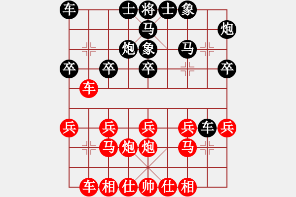 象棋棋譜圖片：吳平生 先勝 唐慧安 - 步數(shù)：20 