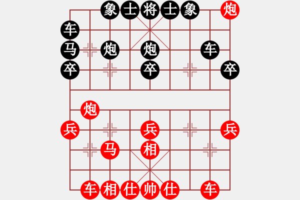 象棋棋譜圖片：勵(lì)嫻先勝常婉華 - 步數(shù)：30 